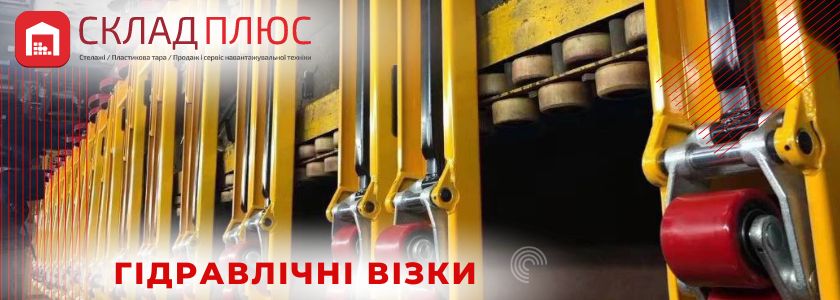 Гідравлічна техніка