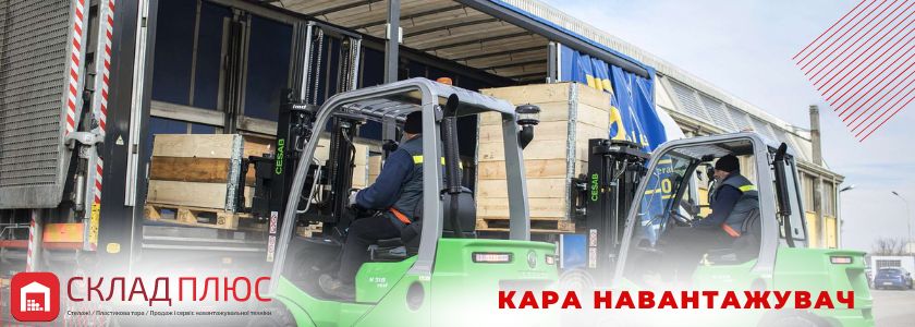 Кара навантажувач