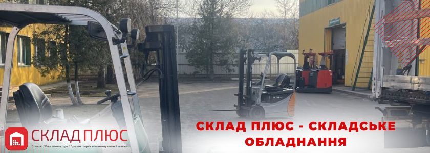 Склад Плюс