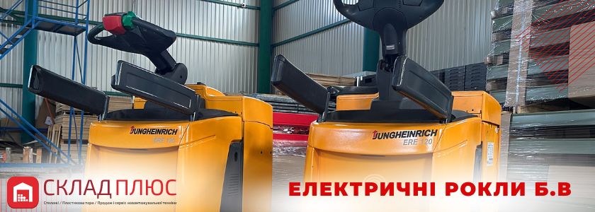 Електрична рокла