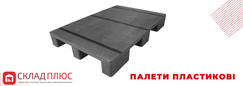 Пластикова тара