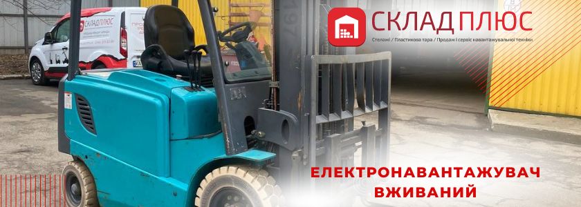 вилочный погрузчик