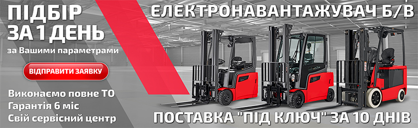 Електронавантажувачі б/в на замовлення від Склад Плюс, фотографія Оперативний підбір і продаж електронавантажувачів б/в на замовлення з Європи та України, фото