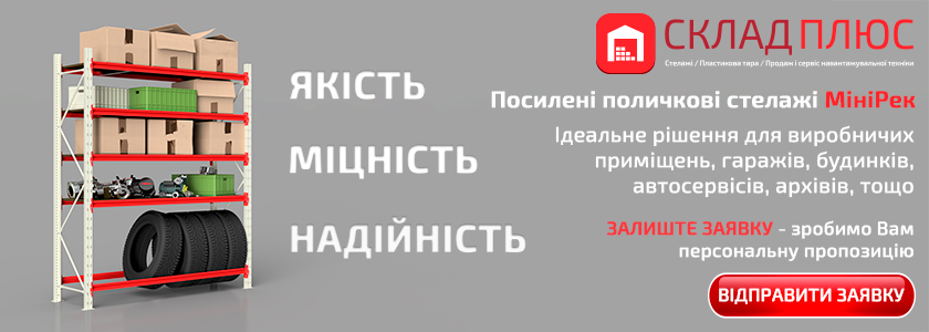 Зображення 1. Посилені поличкові стелажі міні-рек Поличкові стелажі для великих навантажень від Склад Плюс, фото 1